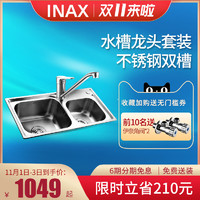 INAX日本伊奈加厚不锈钢水槽单槽套装 洗碗池洗菜盆厨房龙头组合