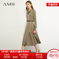 Amii气质时尚套装裙女2020年秋季新款洋气缎面职业衬衫半裙两件套
