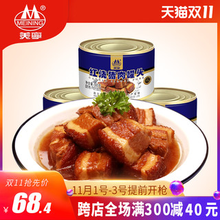 MEINING 美宁 红烧猪肉罐头500g