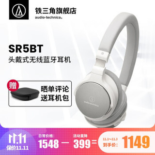 铁三角（Audio-technica） SR5BT 便携HIFI头戴式无线蓝牙耳机 白色