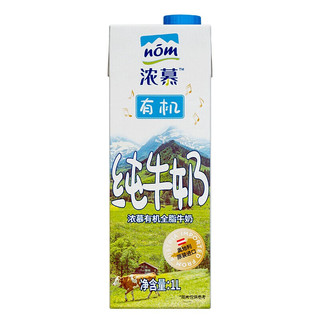 NOM 浓慕 有机全脂纯牛奶 1L*6盒