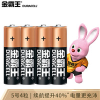 DURACELL 金霸王  5号碱性电池4粒 1.5V五号电池5号碱性数码
