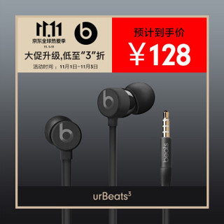 限地区：Beats urBeats3 入耳式有线耳机