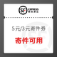 微信专享：顺丰 5元、3元、2元、9折、95折优惠券