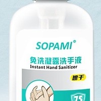 尚洁 免洗洗手液 60ml