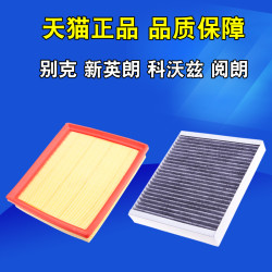 适配别克新英朗15n18t科沃兹阅朗空气滤芯空气格空调滤清器格