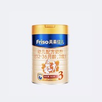 Friso 美素佳儿 婴幼儿奶粉 3段 900g