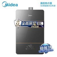 聚划算百亿补贴：Midea 美的 JSQ30-RX3  燃气热水器 16升