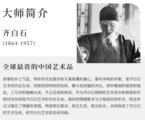 多么惹人喜爱挨挨挤挤,密密麻麻像黃灿灿的枇杷高挂枝头齐白石水墨画