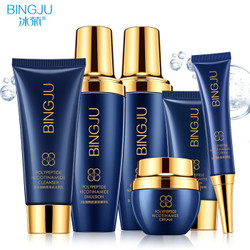 冰菊（BingJu）多肽烟酰胺紧致修护护肤套装礼盒补水保湿改善肌肤