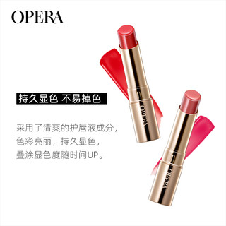 OPERA LIP TINT水润持久不脱色口红唇膏