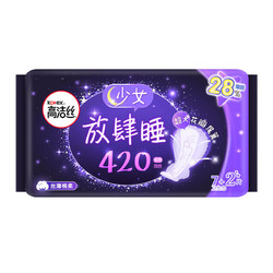 kotex 高洁丝 经典夜用系列放肆睡丝薄棉柔夜用卫生巾 42cm*9片