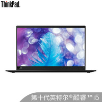 联想ThinkPad X1 14英寸笔记本电脑（i5-10210U 8G 512G FHD）