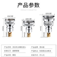 潜水艇防脱落洗衣机水龙头接头嘴卡扣式46分通用卡口配件进出水嘴