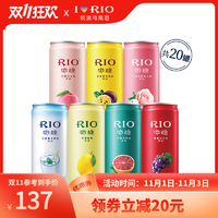 RIO锐澳鸡尾酒套装预调酒女生酒微醺7口味330ml*20罐洋酒果酒