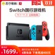 国行版Nintendo Switch任天堂游戏机续航增强版2019新款NS加健身环加128g内存卡
