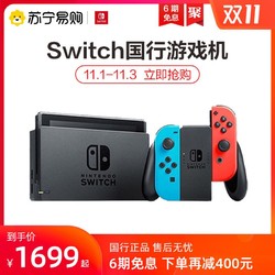国行版Nintendo Switch任天堂游戏机续航增强版2019新款NS加健身环加128g内存卡