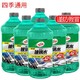 龟牌(Turtle Wax)玻璃水-42℃ 2L*6瓶防冻冬季北方四季通用玻璃清洁剂汽车用品挡风玻璃去油膜清洗剂G-4083-6 *3件