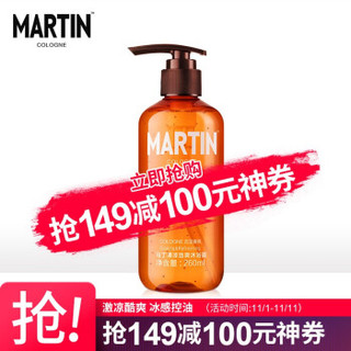 MARTIN 马丁 Martin 男士古龙香氛清凉劲爽沐浴露260ml便携装