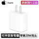 Apple苹果12充电器原装PD20W快充插头USB-C 转闪电iPhone12/11promax 苹果20w单头