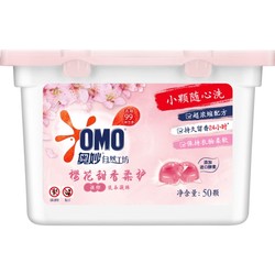 OMO 奥妙 柔护浓缩洗衣凝珠 50颗