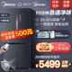 美的(Midea)507升十字对开门净味智能电冰箱除菌风冷BCD-507WTPZM(E) 净味系列