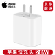 Apple苹果原装充电器PD20W快充头手机充电头110元(需用券)