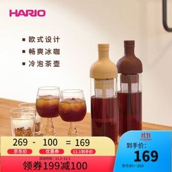 日本HARIO冷萃咖啡壶日本原装进口耐热玻璃冷泡咖啡壶欧式带滤网冷萃卡其色650ml