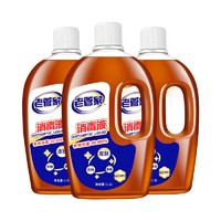 88VIP：老管家 消毒液 1.2L*3瓶  *2件 +凑单品