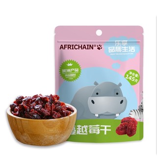 Africhain爱非瑞辰智利蔓越莓干145G*4袋水果干蜜饯进口 *5件 +凑单品