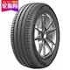 京东PLUS会员：MICHELIN 米其林 轮胎 235/50R18 97W PRIMACY 4 浩悦