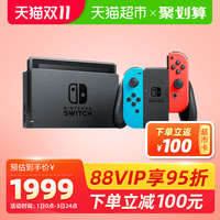 Nintendo 任天堂 国行 Switch家用游戏机 续航版 增强版