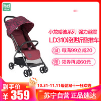 小龙哈彼（Happy dino） 婴儿推车轻便可折叠宝宝儿童手推伞车 LD310