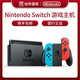 任天堂Switch NS游戏主机 国行版 新款续航版