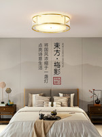 希尔顿全铜中式吸顶灯卧室客厅房间圆形大气家用现代简约美式灯具