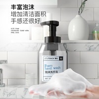 LITTLE TOUCH 泡沫洗手液 健康清洁洗手液330ml（新旧包装随机发货） *7件