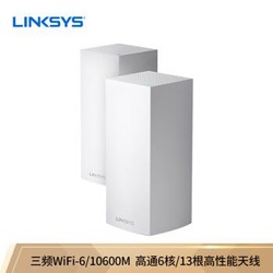 LINKSYS 领势 Velop MX10600 Mesh分布式WIFI6 路由器（两只装）