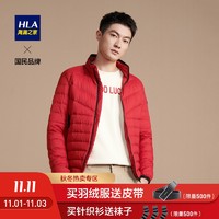 HLA/海澜之家时尚休闲简约立领运动款羽绒服舒适保暖羽绒外套男 *3件