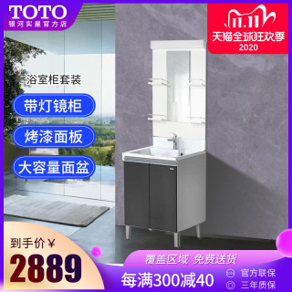 Toto浴室柜lmmw601h含龙头镜柜60cm大容量洗手盆浴室柜套装组合 报价价格评测怎么样 什么值得买