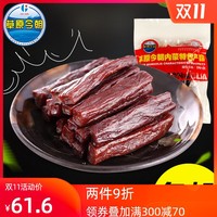 撕撕撕,嚼嚼嚼!10款多次回购的美味牛肉干推荐,双11必囤!