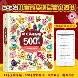 幼儿启蒙英语500词幼儿英语绘本英文启蒙教材英语单词大全儿童0 3岁幼儿园宝宝英语早 3件 什么值得买