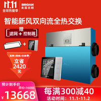 新风系统 篇一:要不要花一两万装新风?该装哪种?怎么选?