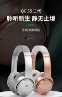 BOSE QUIETCOMFORT35 Ⅱ无线蓝牙头戴式主动降噪QC35二代耳机