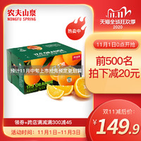 农夫山泉17.5°橙 5kg钻石果 橙甜橙新鲜水果礼盒 *2件