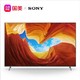 索尼（SONY）KD-65X9000H 65英寸 4K HDR安卓9.0 智能液晶平板电视黑色（北京专享）