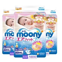 moony 尤妮佳 初生婴儿纸尿裤 NB90片 3包