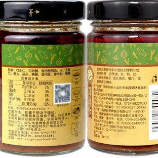 皇牌沙茶酱200g/瓶 正宗广东潮汕特产 厦门沙茶面调料火锅蘸酱沙爹酱 1瓶