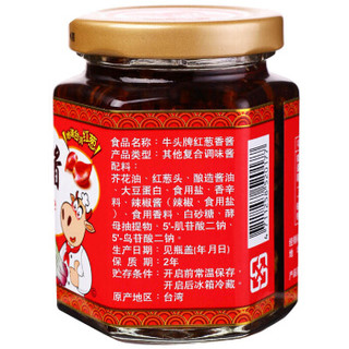 中国台湾进口牛头牌 沙茶酱火锅蘸料红葱酱 香葱酱 调料酱料拌面酱卤肉酱 红葱香酱175g