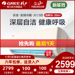 Gree/格力 KFR-35GW 大1.5匹空调新能效变频冷暖节能挂机家用云佳