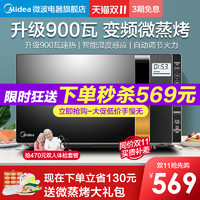 Midea 美的 微波炉蒸烤箱一体家用特价小型平板式变频光波炉233A